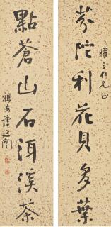 Tan Yankai - Calligraphy Couplet In Xingshu