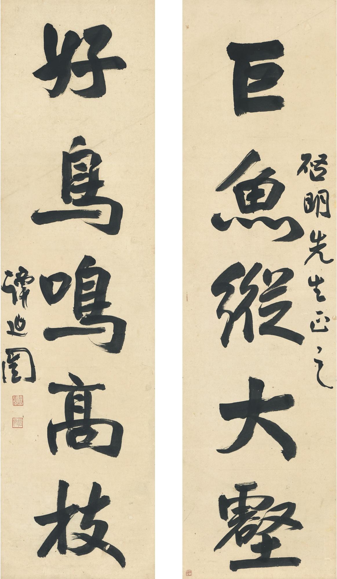 Tan Yankai - Calligraphy Couplet In Xingshu