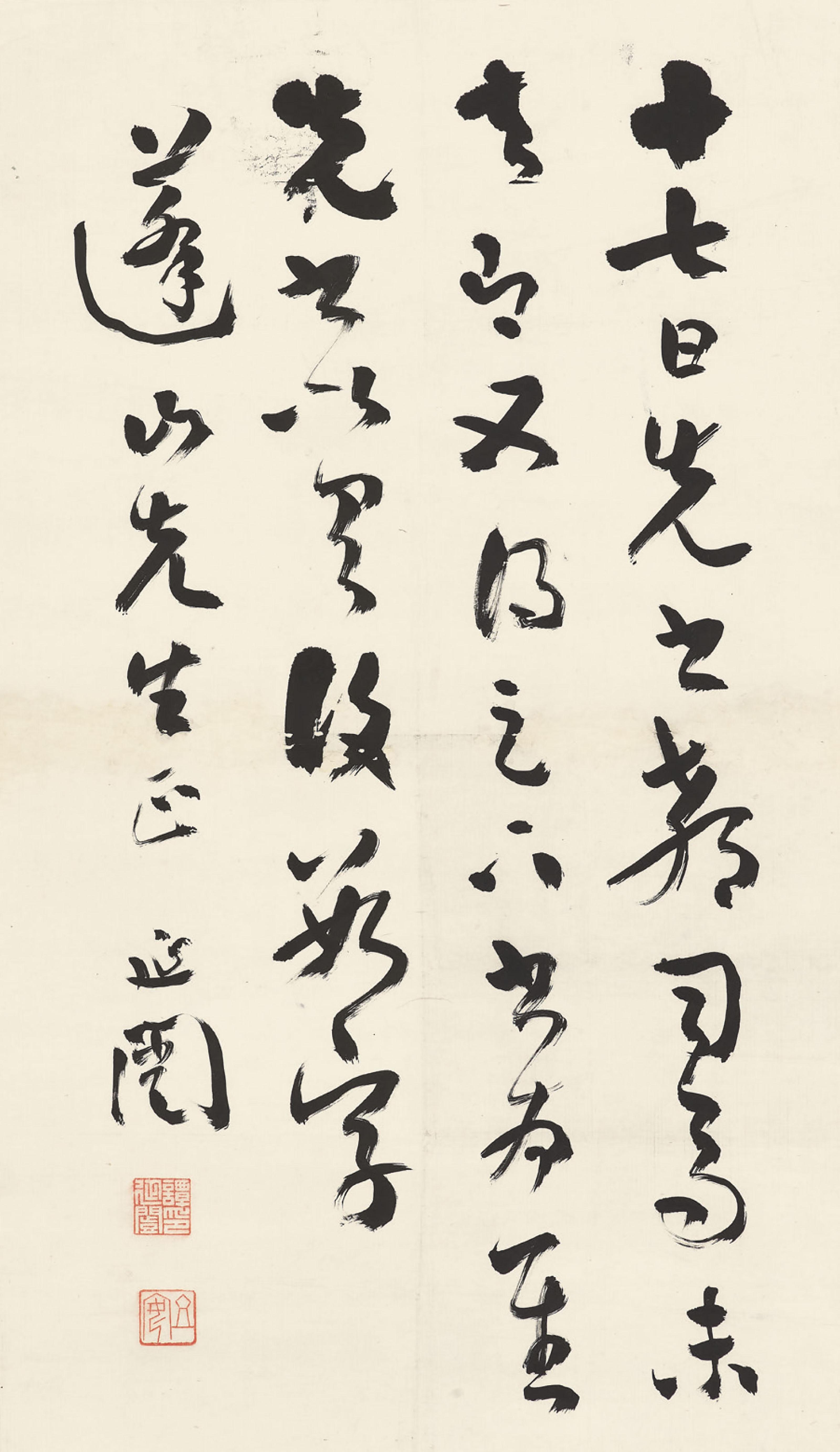 Tan Yankai - Calligraphy in Cursive Script