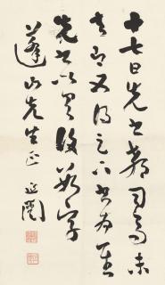 Tan Yankai - Calligraphy in Cursive Script