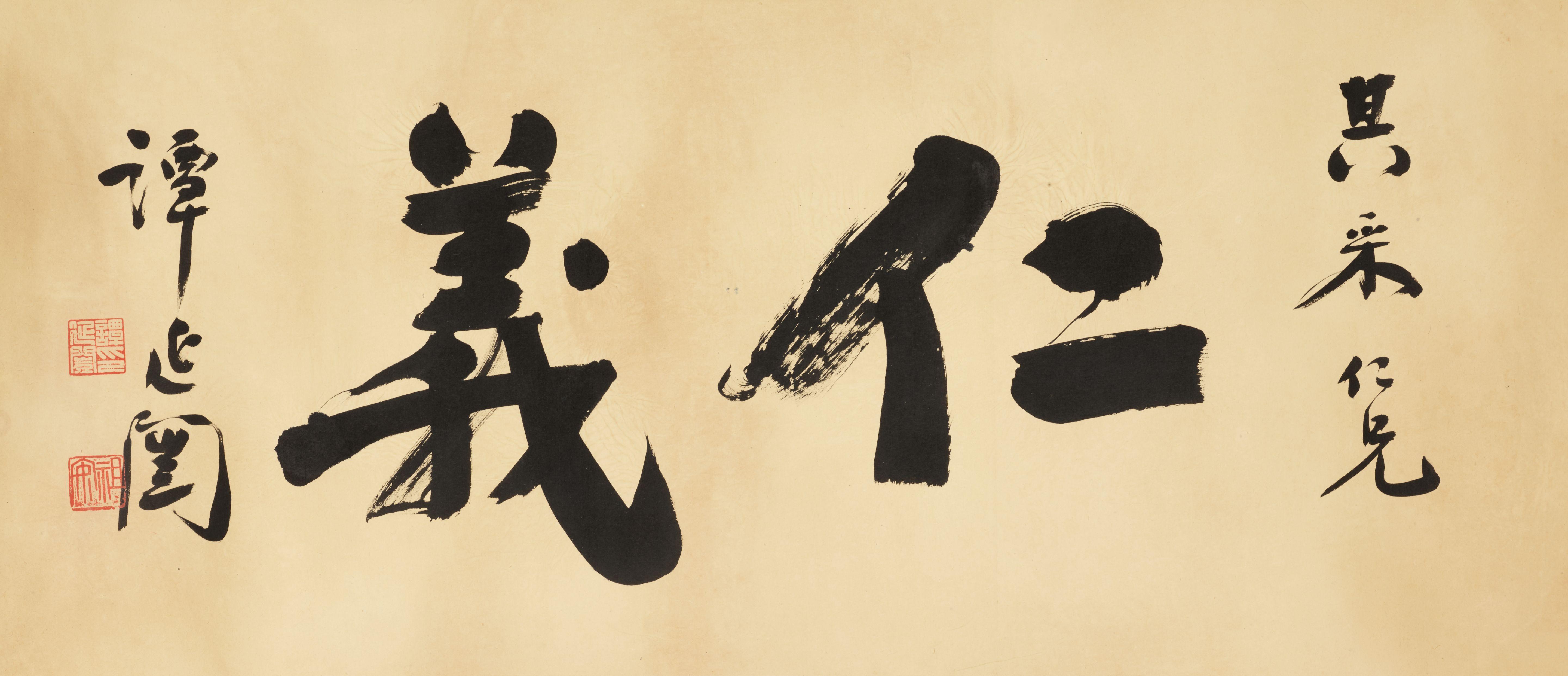 Tan Yankai - Calligraphy in Running script