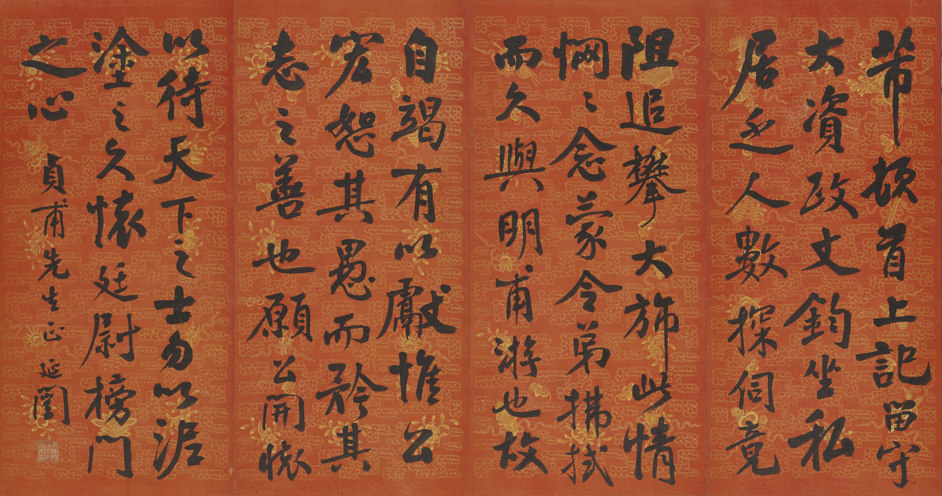 Tan Yankai - Calligraphy