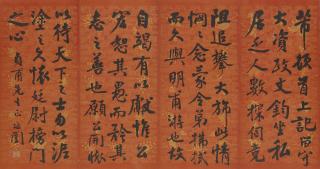 Tan Yankai - Calligraphy