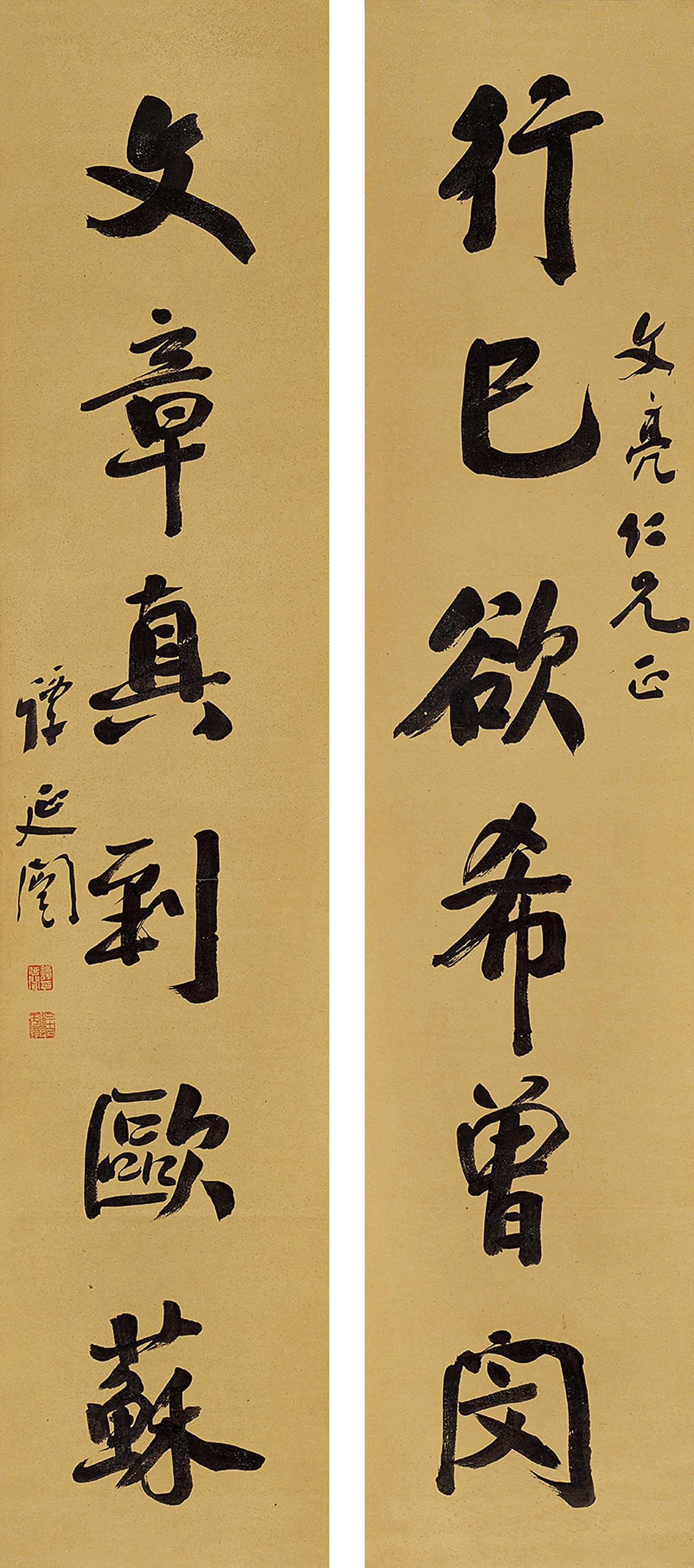 Tan Yankai - Calligraphy