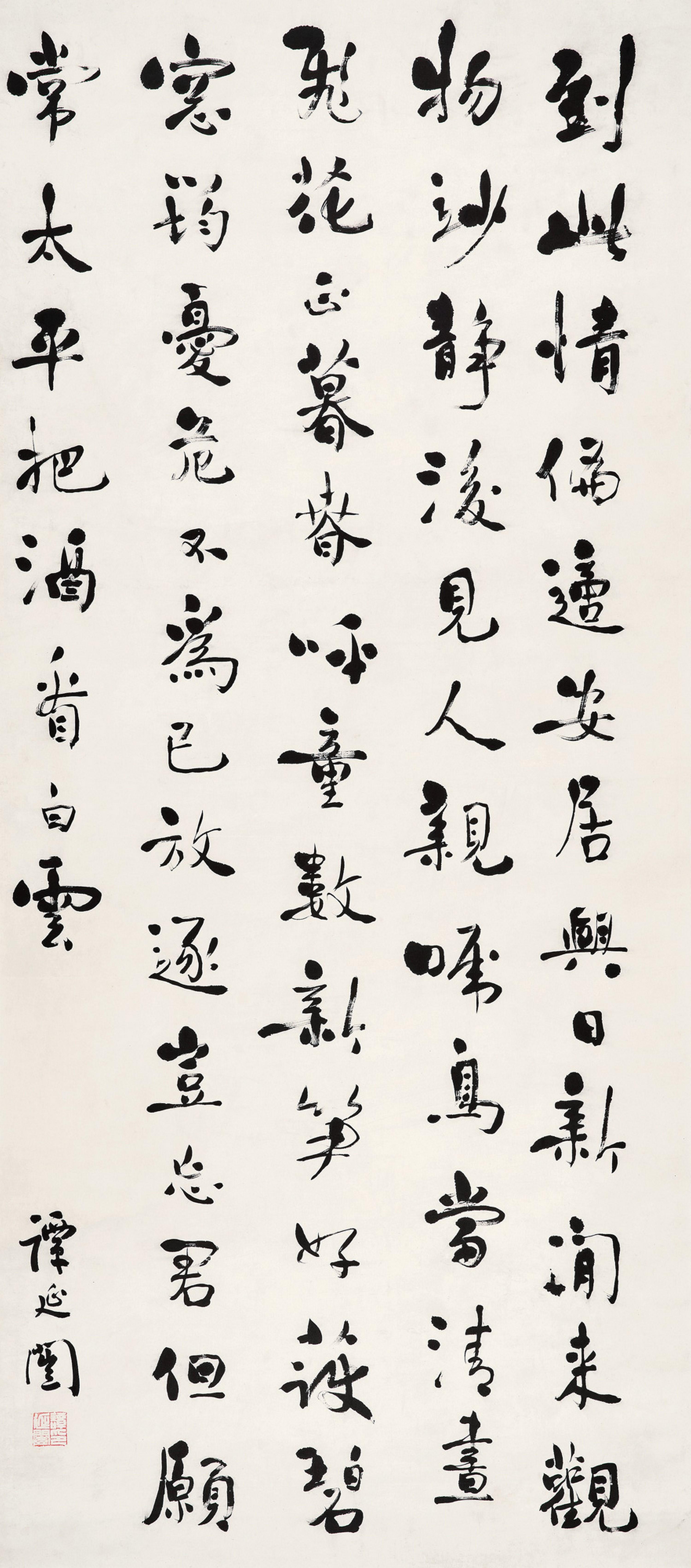 Tan Yankai - Poems In Running Scripc