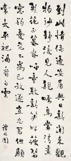 Tan Yankai - Poems In Running Scripc