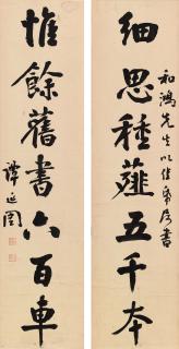 Tan Yankai - Seven-Character Calligraphic Couplet In Regular Script