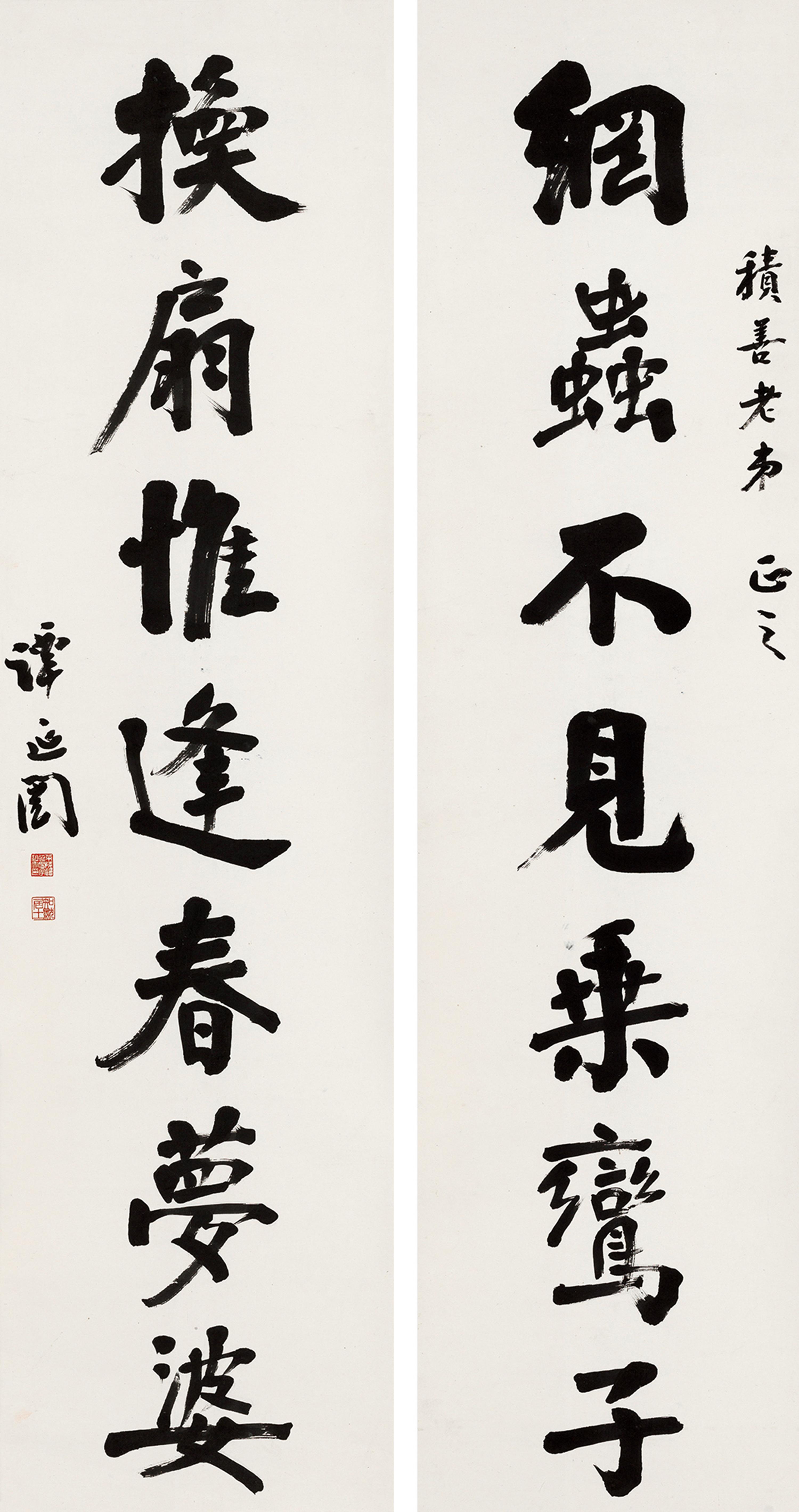Tan Yankai - Seven-Character Couplet In Running Script