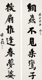 Tan Yankai - Seven-Character Couplet In Running Script