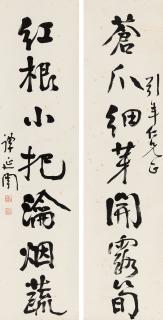 Tan Yankai - Seven-Character Couplet In Running Script