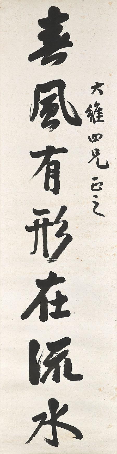 Tan Yankai - Seven-Character Couplet In Running Script