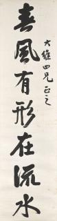 Tan Yankai - Seven-Character Couplet In Running Script