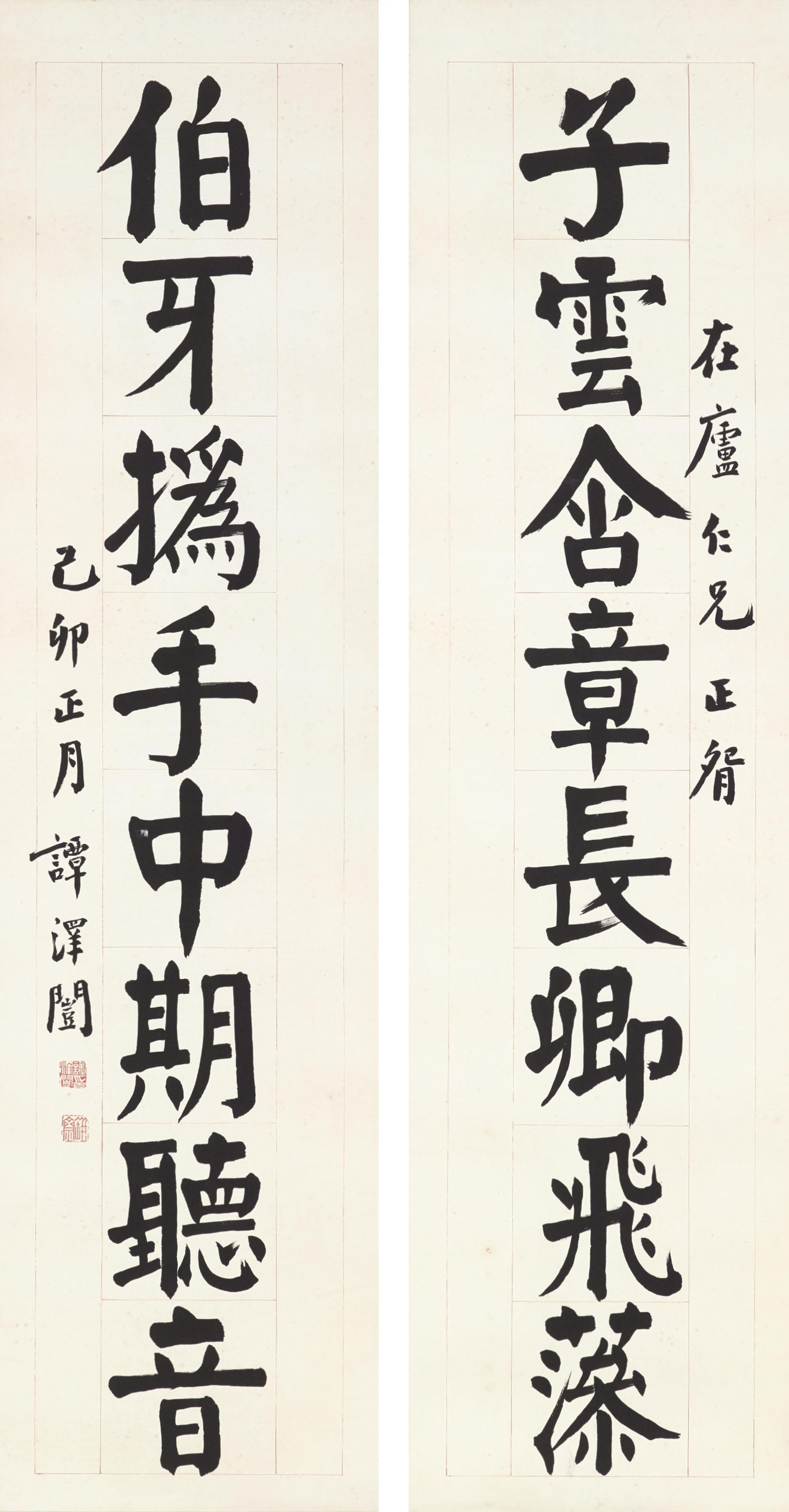 Tan Zekai - Calligraphic Couplet