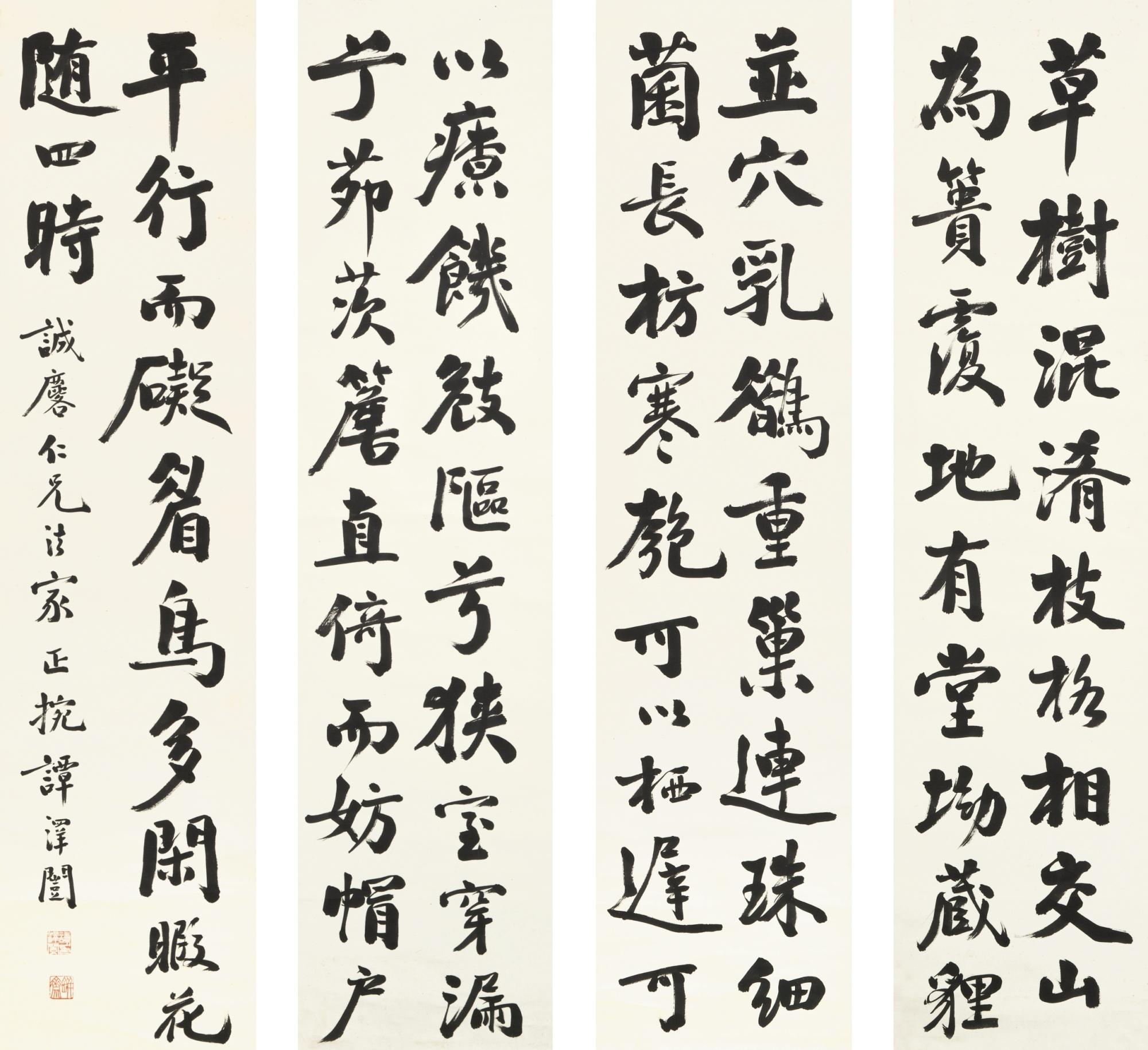 Tan Zekai - Calligraphy In Kaishu