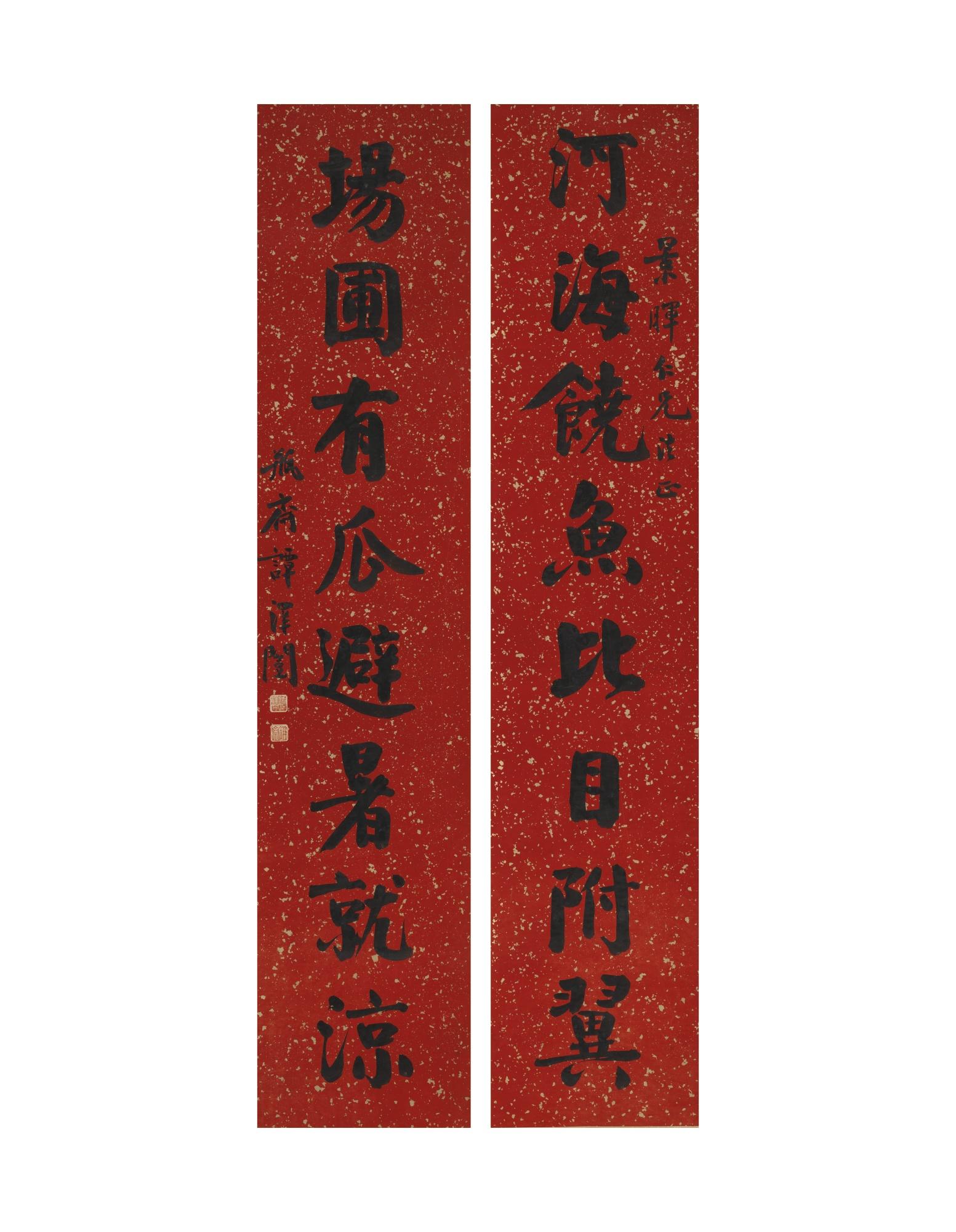 Tan Zekai - Calligraphy In Regular Script