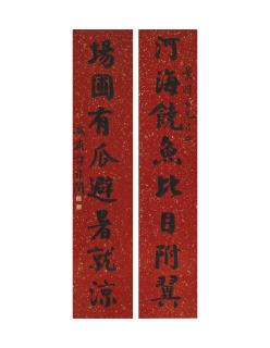 Tan Zekai - Calligraphy In Regular Script