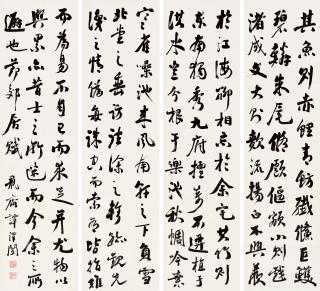 Tan Zekai - Calligraphy In Running Script