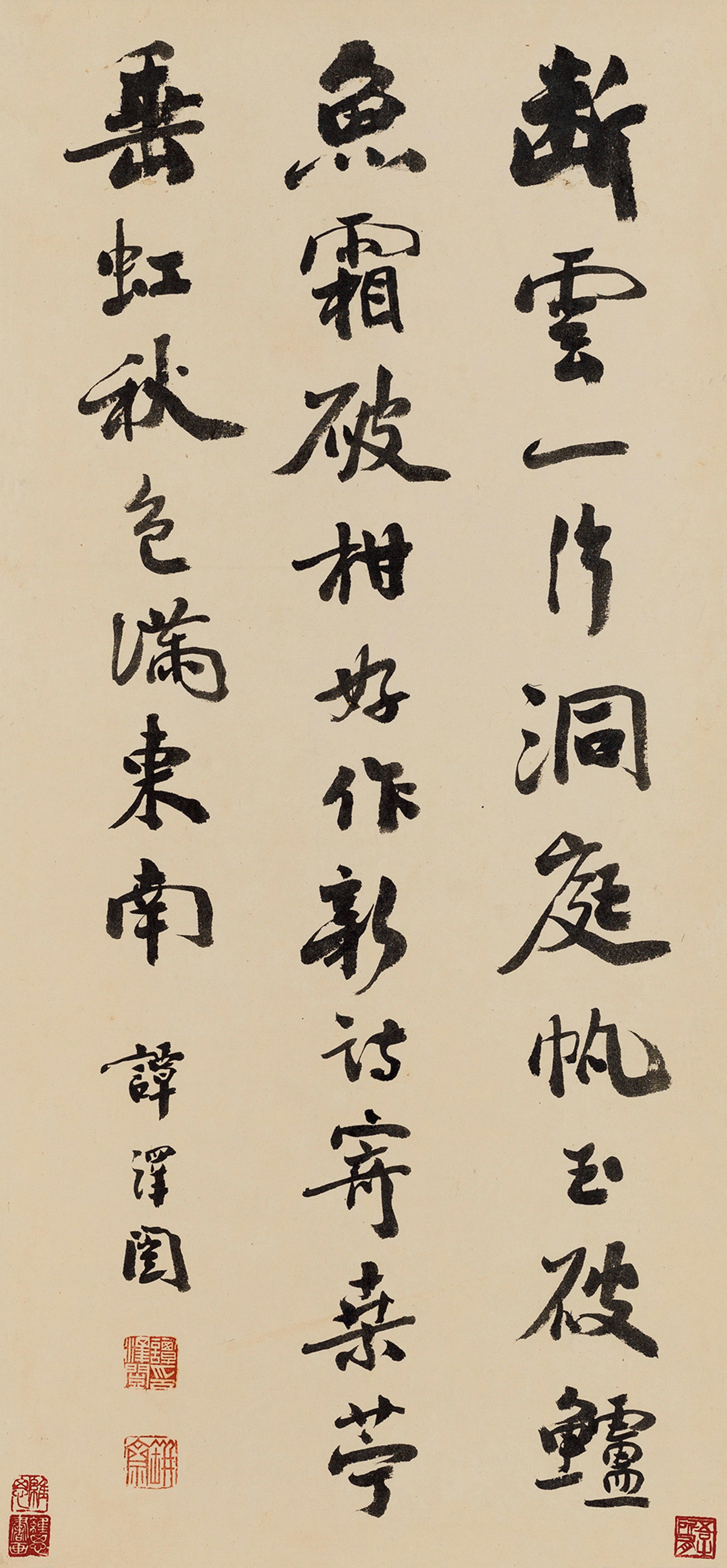 Tan Zekai - Calligraphy
