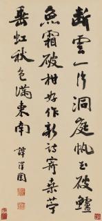 Tan Zekai - Calligraphy