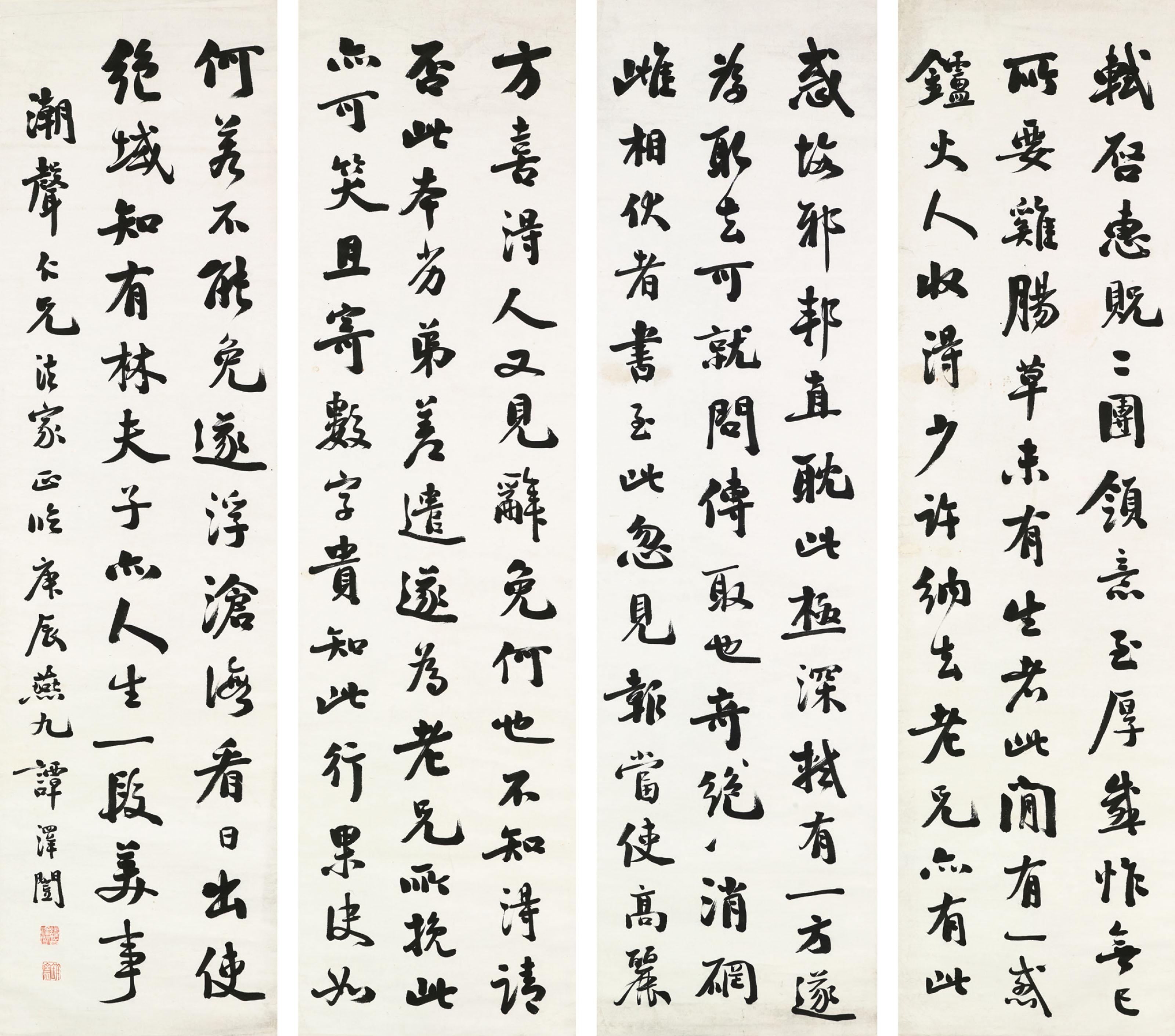 Tan Zekai - Calligraphy