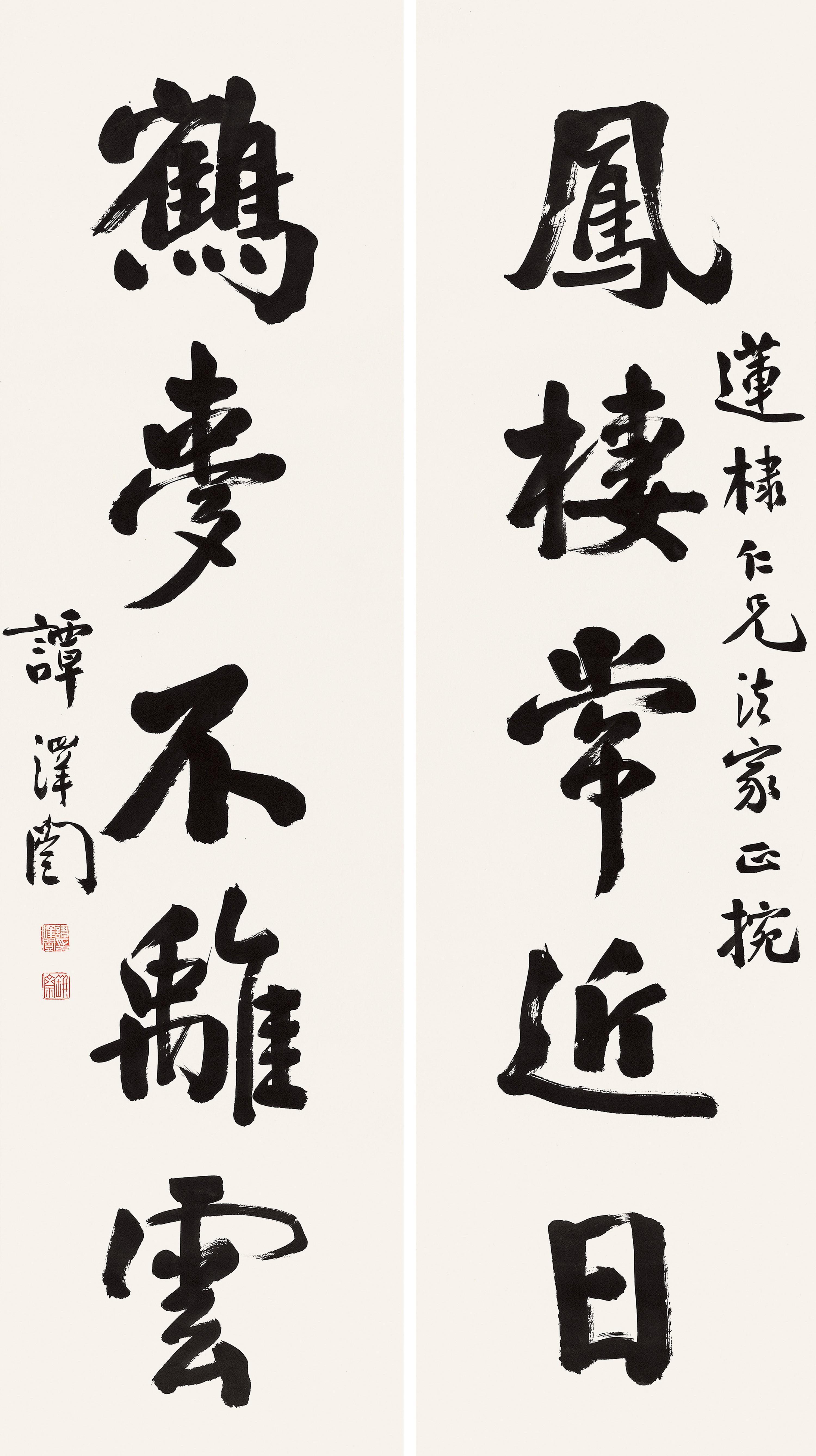 Tan Zekai - Couplet In Running Script