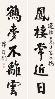 Tan Zekai - Couplet In Running Script