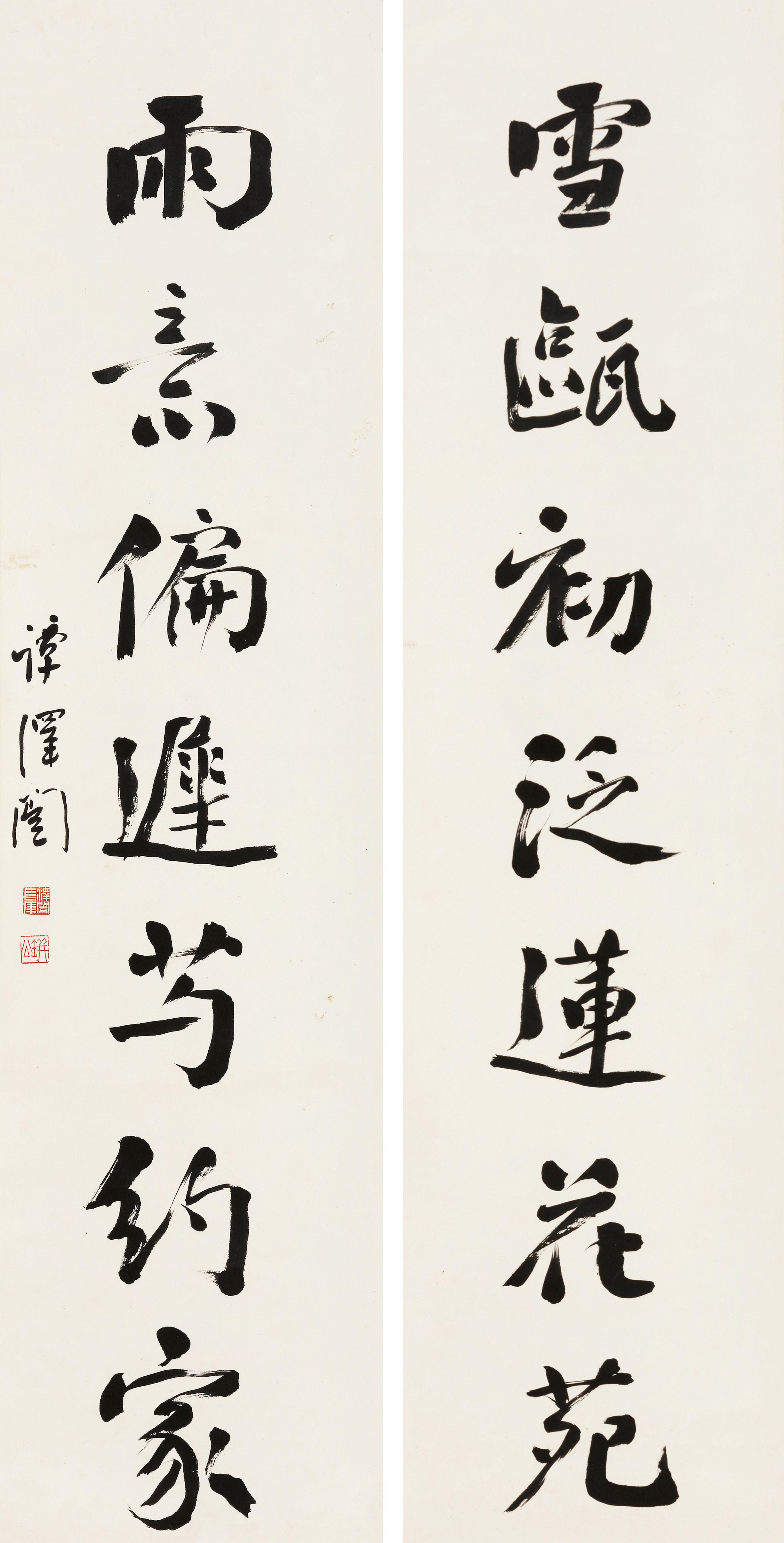 Tan Zekai - Couplet In Running Script