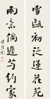 Tan Zekai - Couplet In Running Script