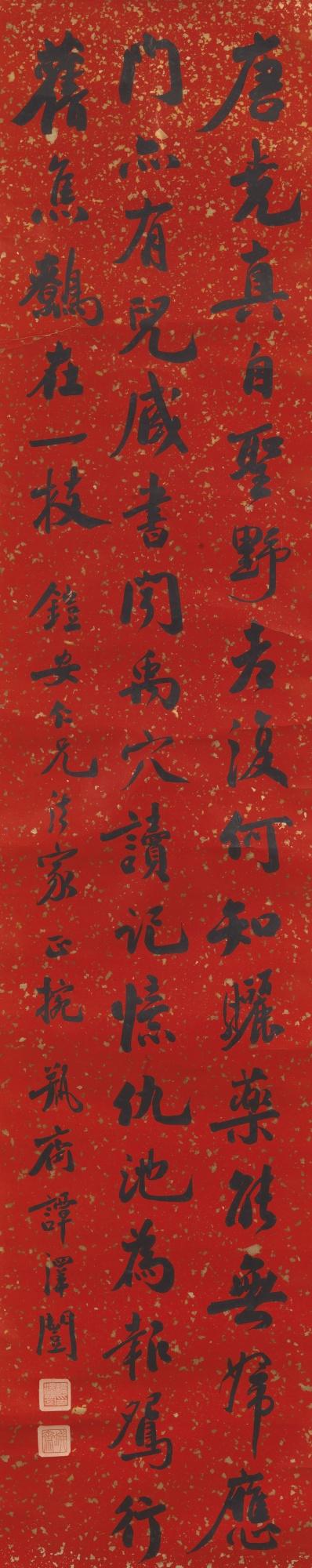 Tan Zekai - Du Fu\'S Poem In Running Script