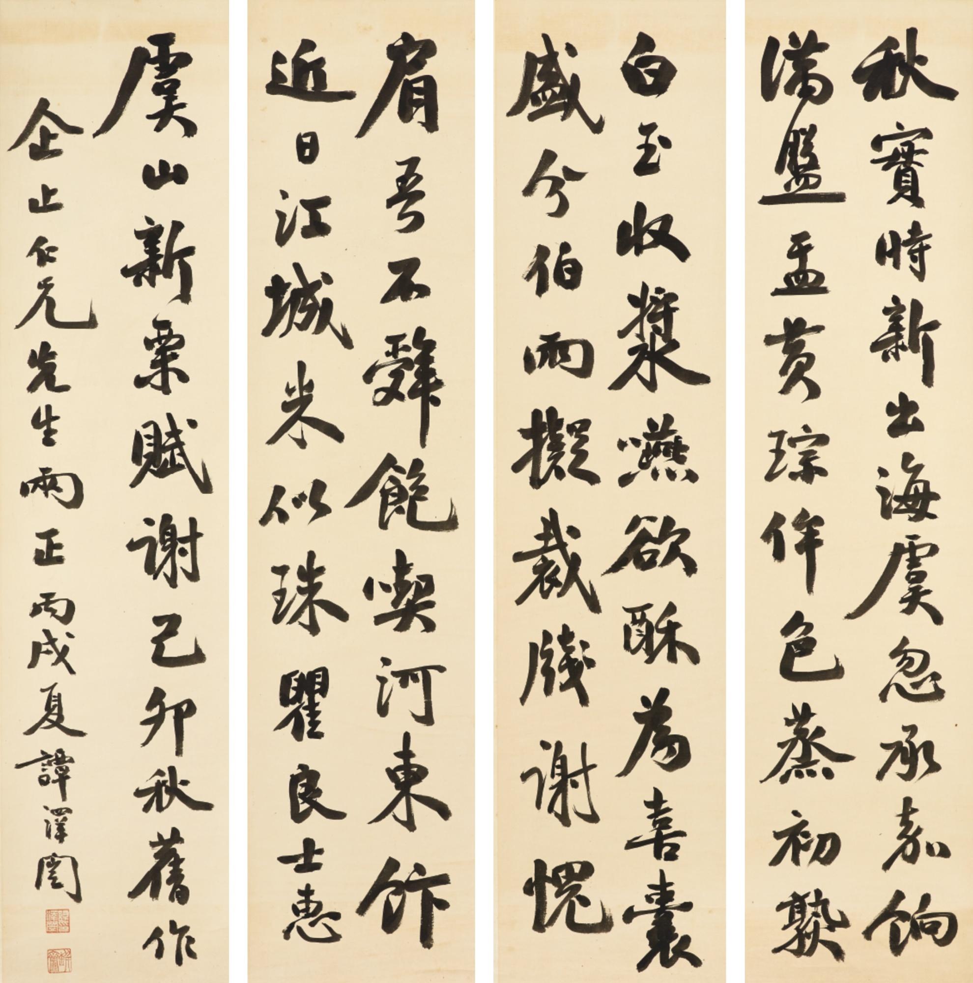 Tan Zekai - Poem In Running Script