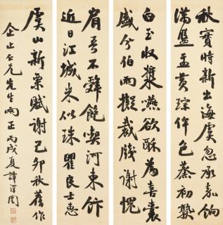 Tan Zekai - Poem In Running Script