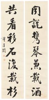 Tan Zekai - Seven-character Calligraphic Couplet in Running Script
