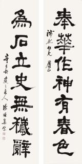 Tang Di - Calligraphy Couplet in Clerical Script