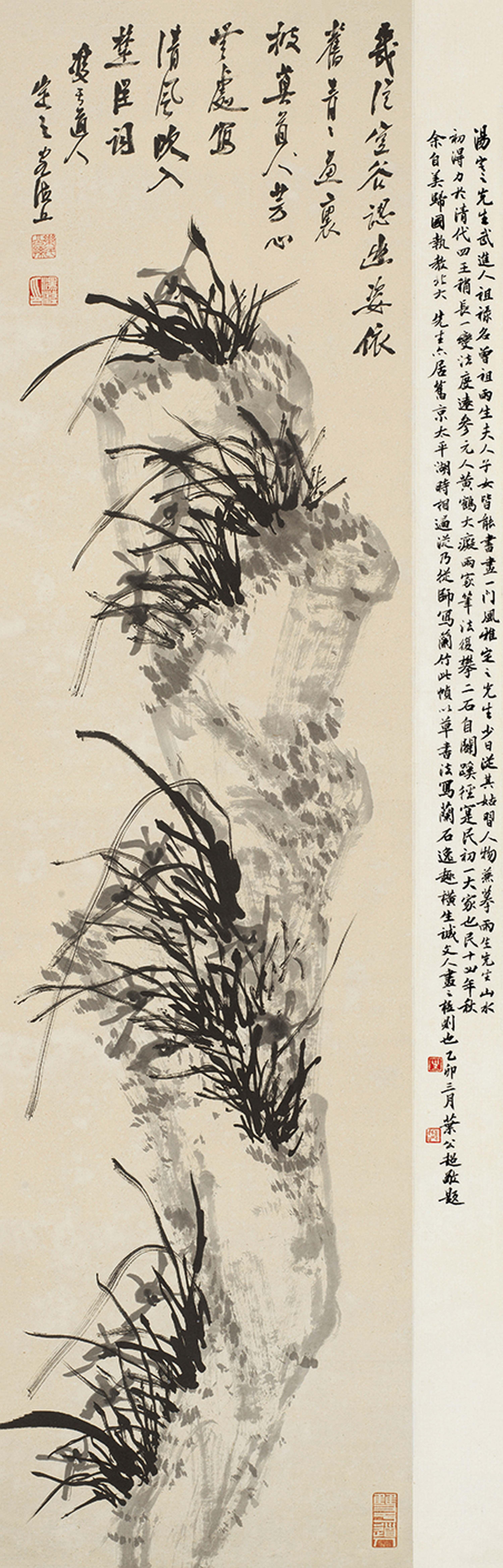 Tang Di - Orchid And Rock