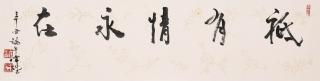 Tang Wai Hung - Calligraphy in Running Script – Only Love Lasts Forever