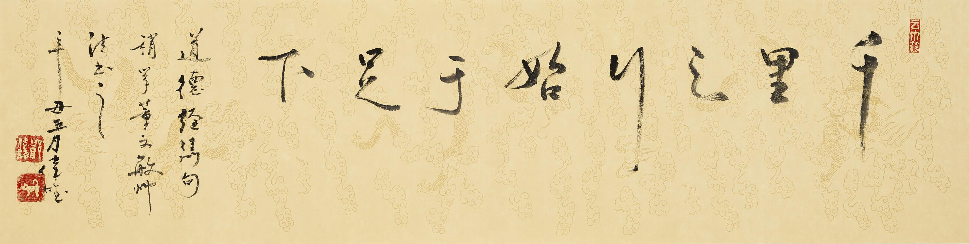 Tang Wai Hung - Calligraphy in Running Script