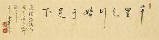 Tang Wai Hung - Calligraphy in Running Script