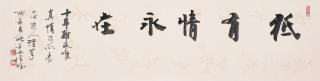 Tang Wai Hung - Calligraphy - Only Love Lasts Forever