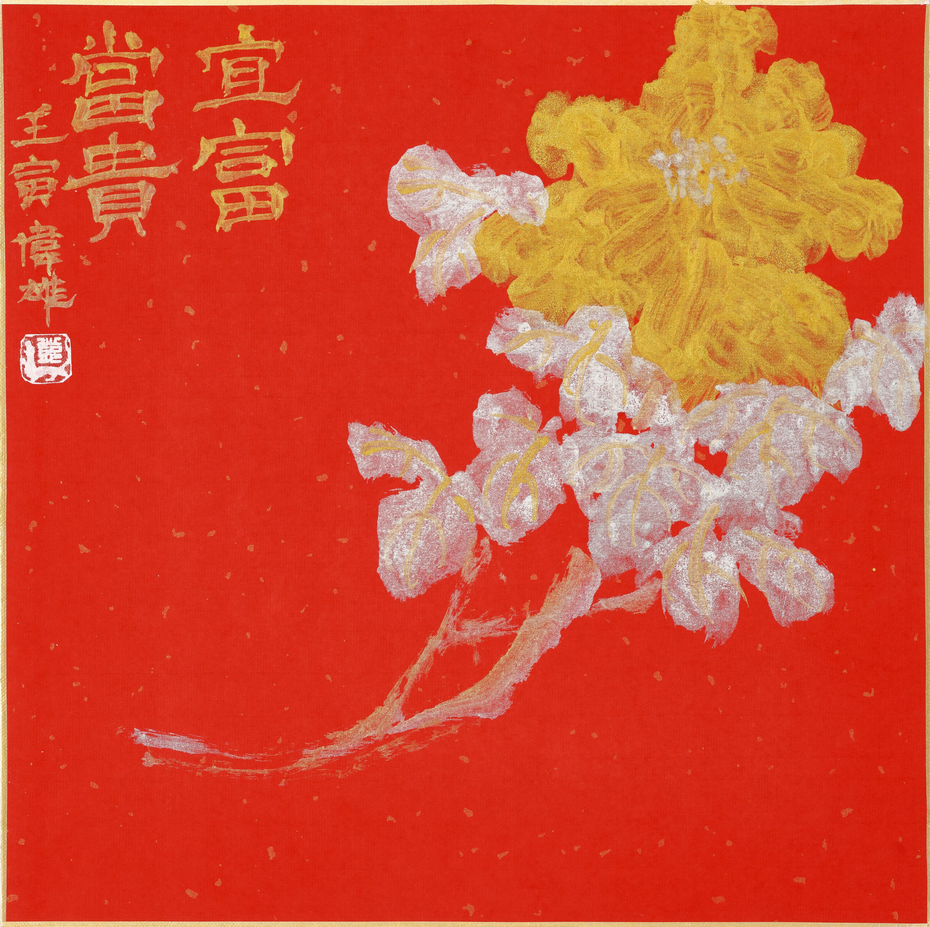 Tang Wai Hung - Peony