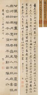 Tang Yifen - Calligraphy