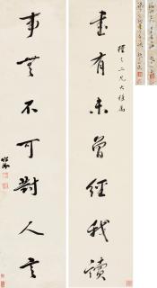 Tang Yifen - Seven-Character Couplet In Running Script