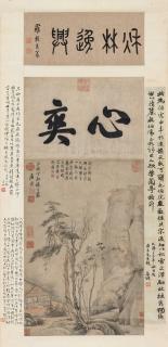 Tang Yin - Mountain In Autumn