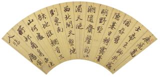 Tang Yin - Poem In Running Script