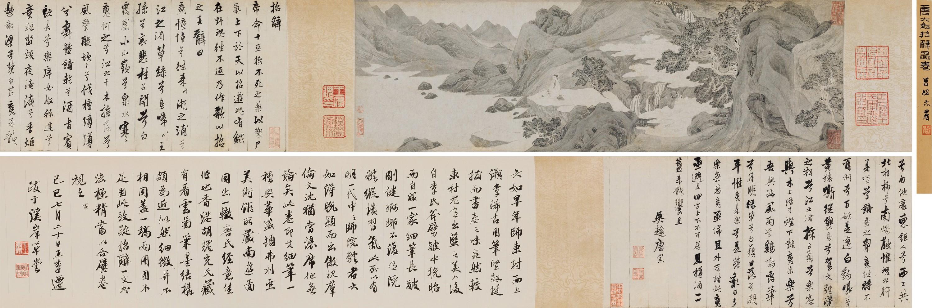 Tang Yin - Spiritism Poem