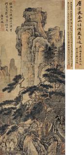 Tang Yin - Spring Mountains