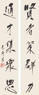 Tang Yun - Calligraphy Couplet In Xingshu