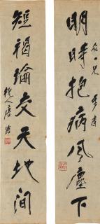 Tang Yun - Calligraphy Couplet in Xingshu