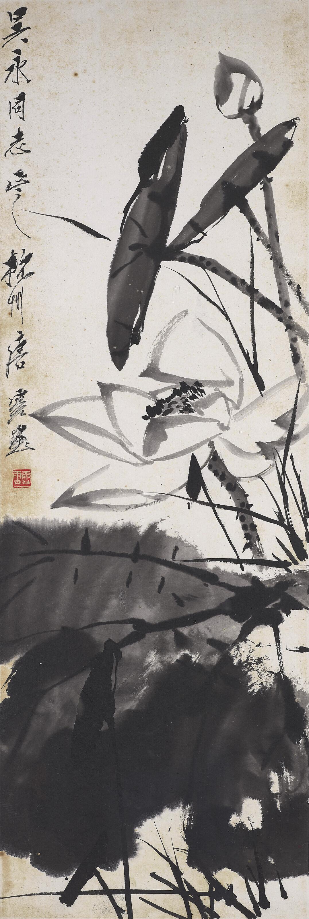 Tang Yun - Lotus Pond