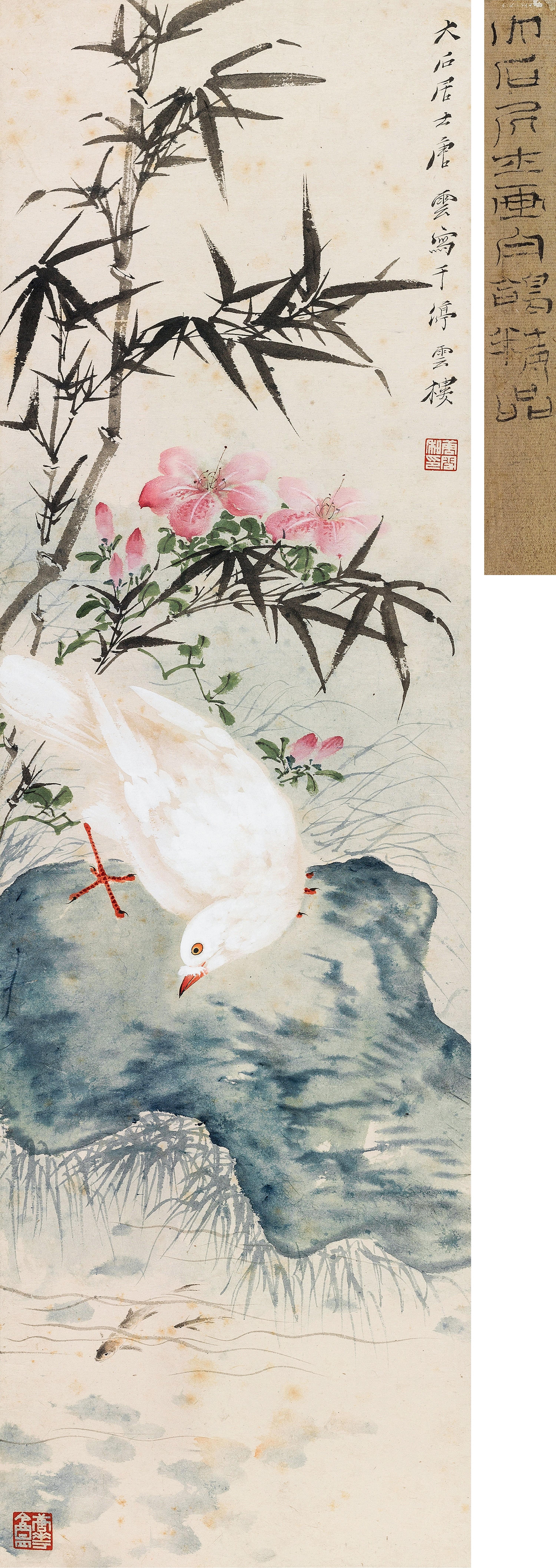 Tang Yun - Pigron And Fish