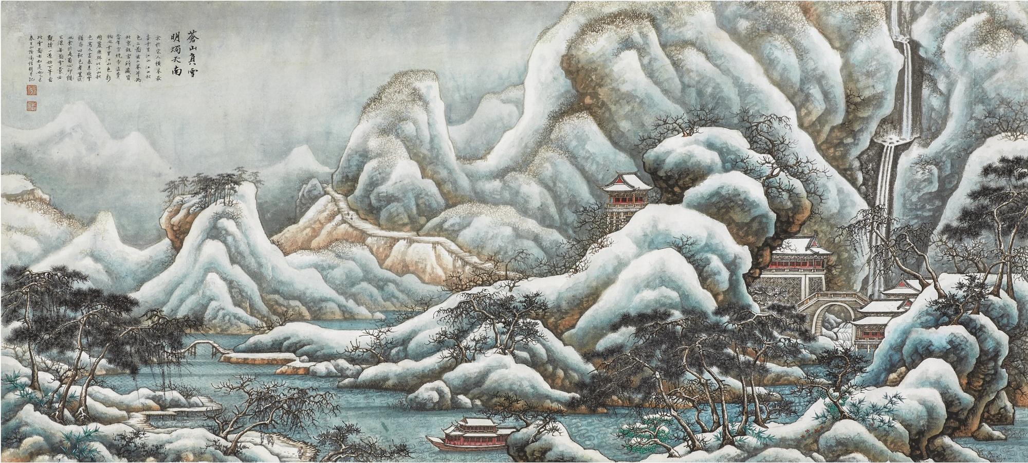 Tang Zheming - Hermitage Amid The Mountains
